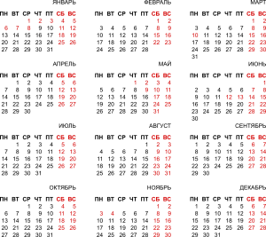 Календарная сетка на 2014 год