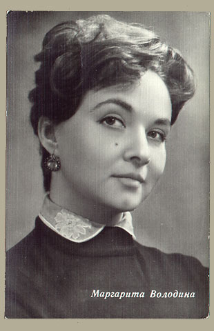 Маргарита Володина
