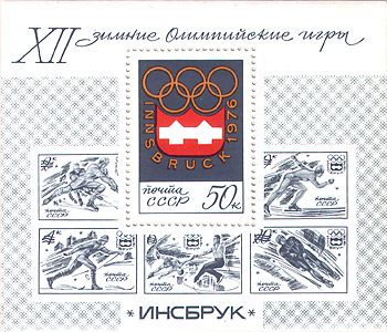 Блок: XII Зимние Олимпийские игры. Инсбрук-1976