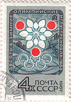 Почтовая марка: X Зимние Олимпийские игры. Гренобль-1968. Год выпуска 1967