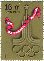 Почтовая марка: Игры XXII Олимпиады. Москва-1980. год выпуска 1976