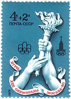 Почтовая марка: Игры XXII Олимпиады. Москва-1980. год выпуска 1976