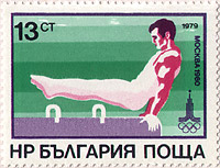 Почтовая марка: Москва-1980. год выпуска 1979. Страна: Болгария
