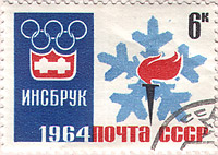 Почтовая марка: IX Зимние Олимпийские игры. Инсбрук-1964. Страна: СССР