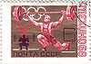 Почтовая марка: XIX Олимпийские игры. Мехико-1968. Год выпуска 1968. Страна: СССР