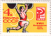 Почтовая марка: XVIII Олимпийские игры. Токио-1964. Год выпуска 1964