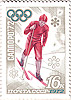 Почтовая марка: XI Зимние Олимпийские игры. Саппоро-1972. Год выпуска 1972