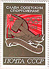 Почтовая марка: XX Олимпийские игры. Мюнхен-1972