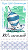 Почтовая марка: Игры XXII Олимпиады. Парусная регата. Таллин. год выпуска 1978