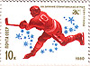 Почтовая марка: XIII Зимние Олимпийские игры. Лейк-Плэсид-1980