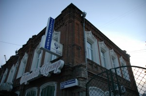 Здание Союза сибирских маслодельных артелей, Куйбышева, 57